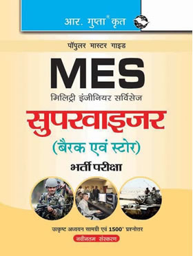 RGupta Ramesh Military Engineering Services (MES): Supervisor (Barrack & Store) Exam Guide Hindi Medium